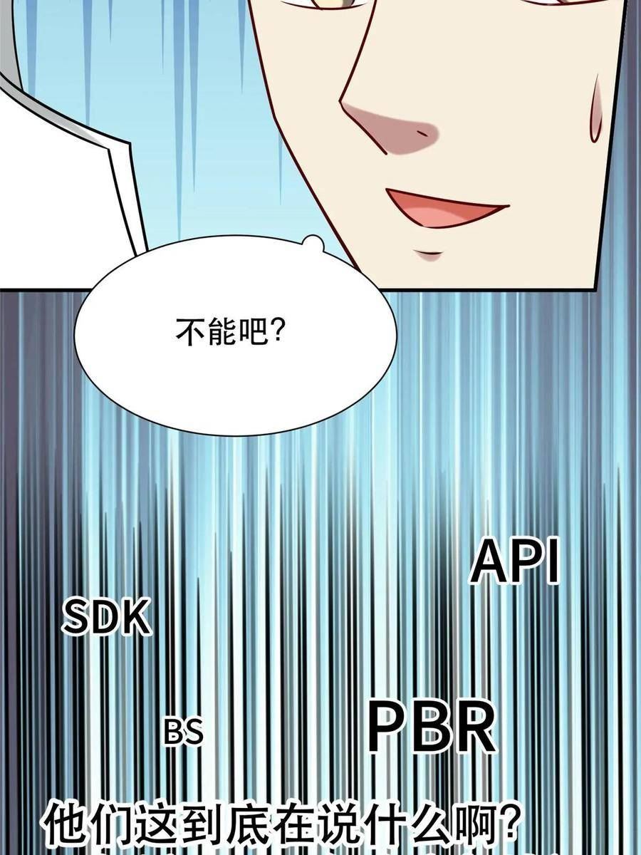 亏成首富从游戏开始漫画,95 腾达的重要精神60图