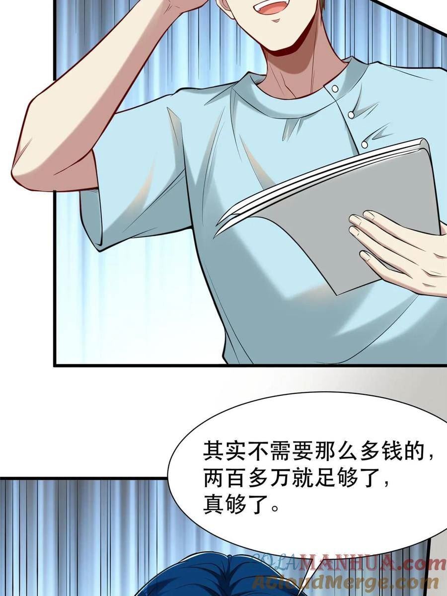 亏成首富从游戏开始漫画,96 页游or微端？16图