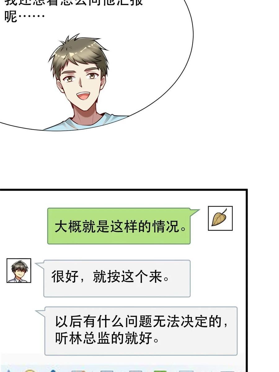 亏成首富从游戏开始漫画,96 页游or微端？62图