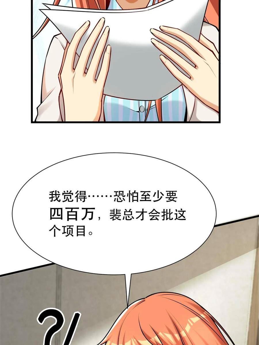 亏成首富从游戏开始漫画,96 页游or微端？9图