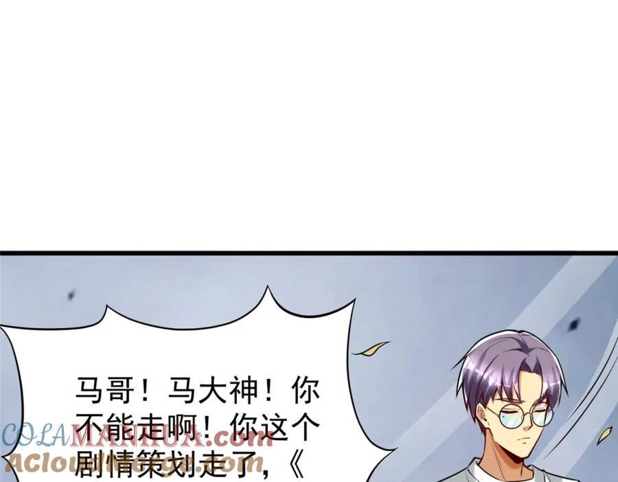 亏成首富从游戏开始漫画,97 自娱自乐一下105图