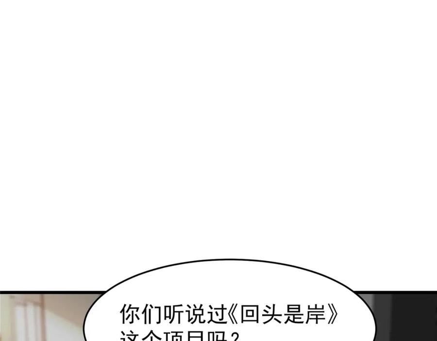 亏成首富从游戏开始漫画,97 自娱自乐一下114图