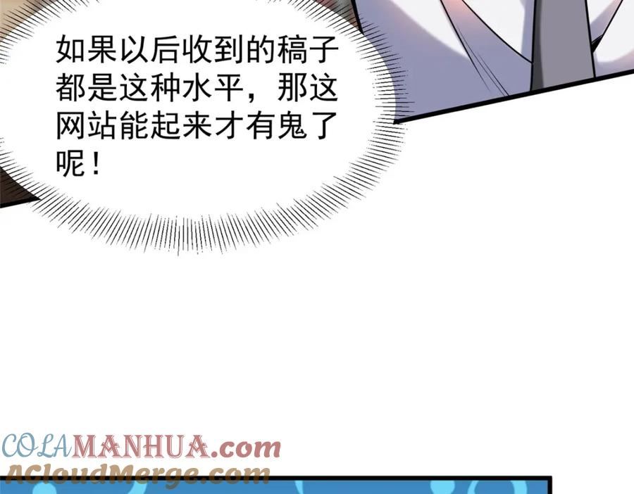 亏成首富从游戏开始漫画,97 自娱自乐一下53图