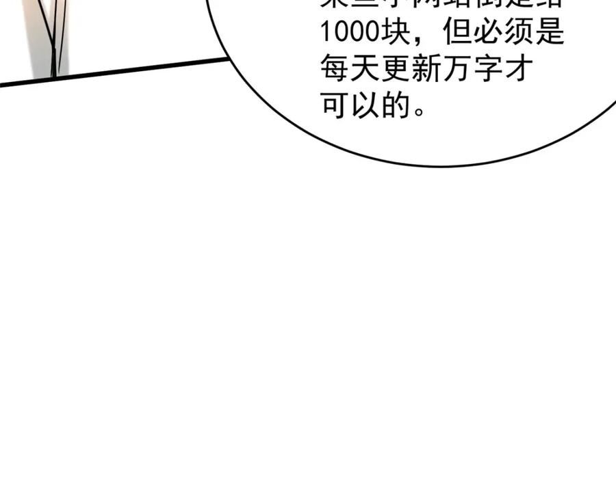 亏成首富从游戏开始漫画,97 自娱自乐一下58图