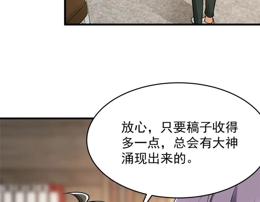 亏成首富从游戏开始漫画,97 自娱自乐一下67图