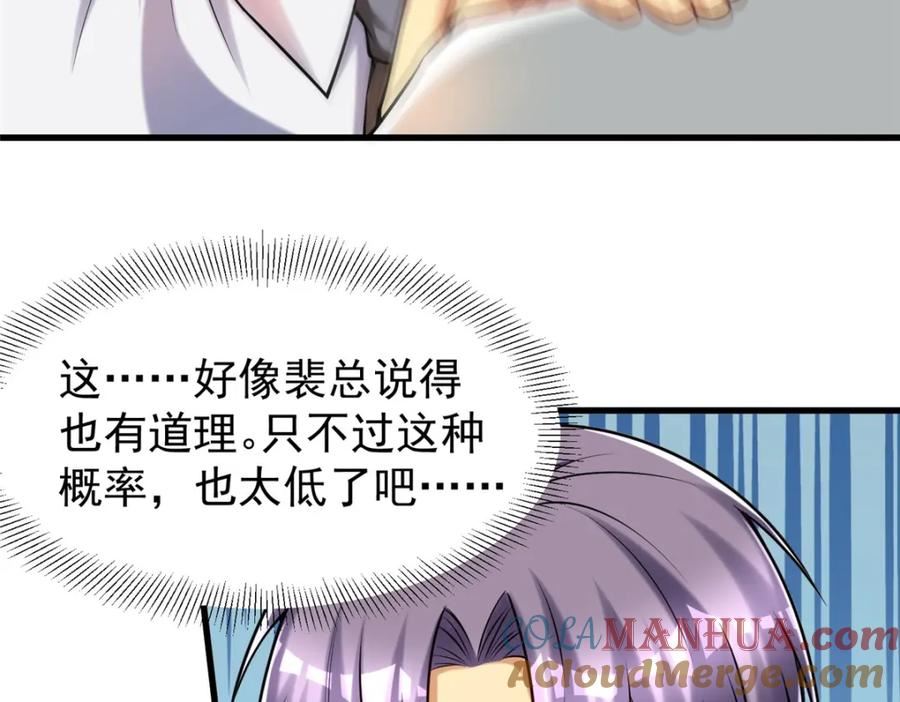 亏成首富从游戏开始漫画,97 自娱自乐一下69图