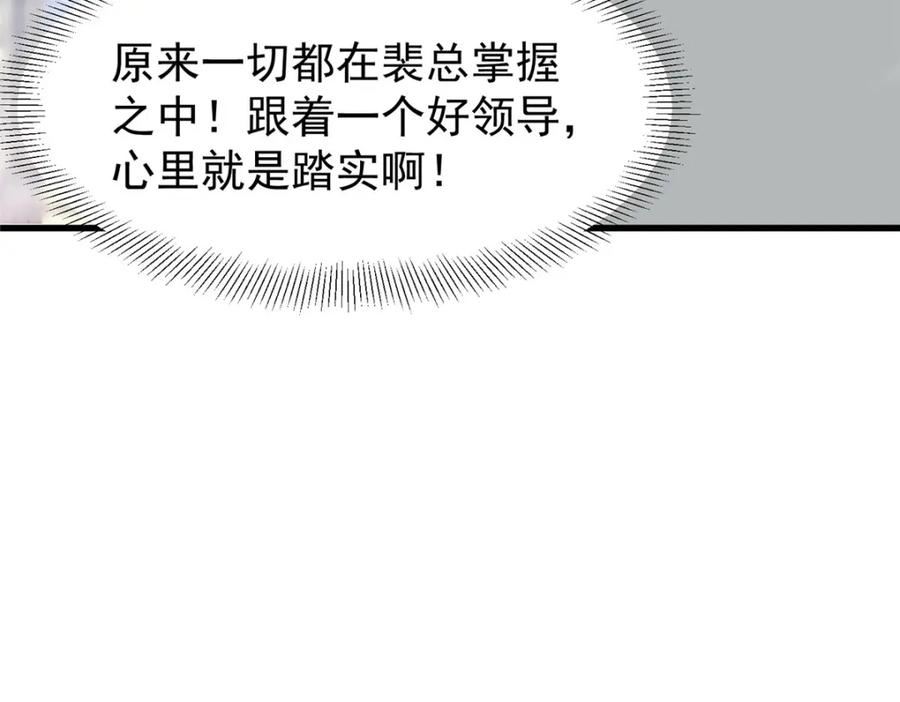 亏成首富从游戏开始漫画,97 自娱自乐一下84图