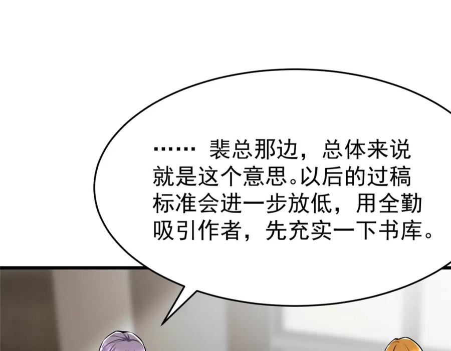 亏成首富从游戏开始漫画,97 自娱自乐一下92图