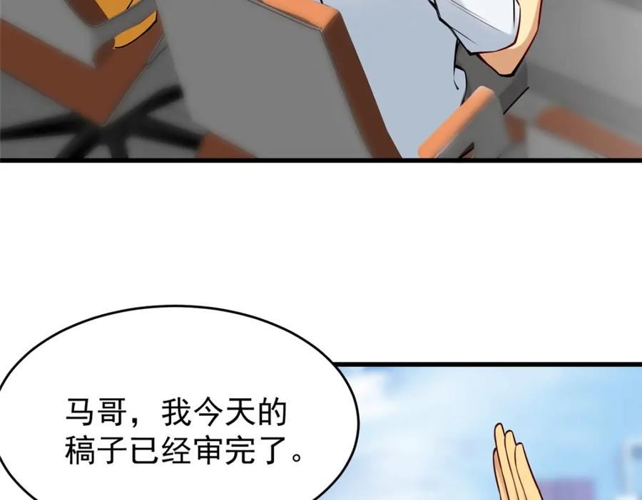 亏成首富从游戏开始漫画,97 自娱自乐一下94图