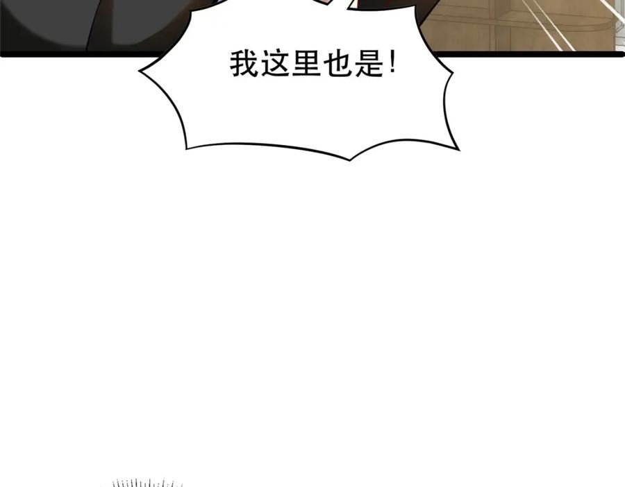 亏成首富从游戏开始漫画,98 刺探情报136图