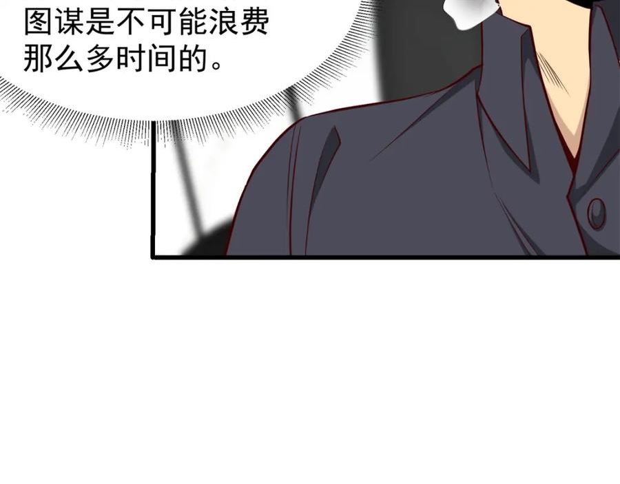 亏成首富从游戏开始漫画,99 汤达人107图