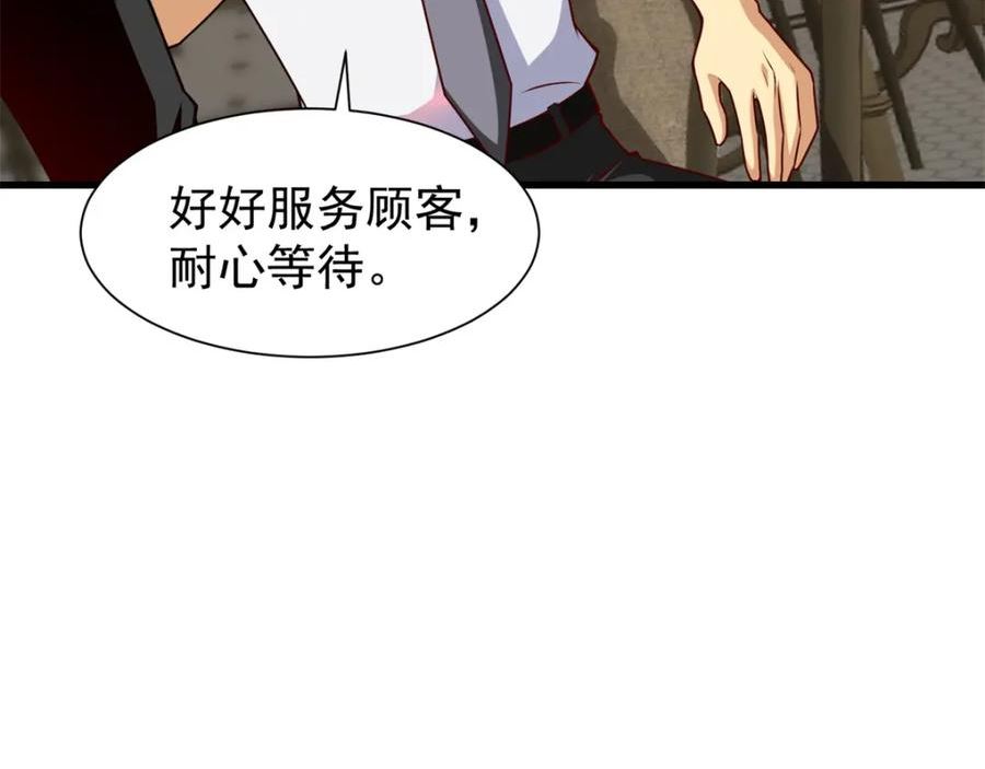 亏成首富从游戏开始漫画,99 汤达人70图