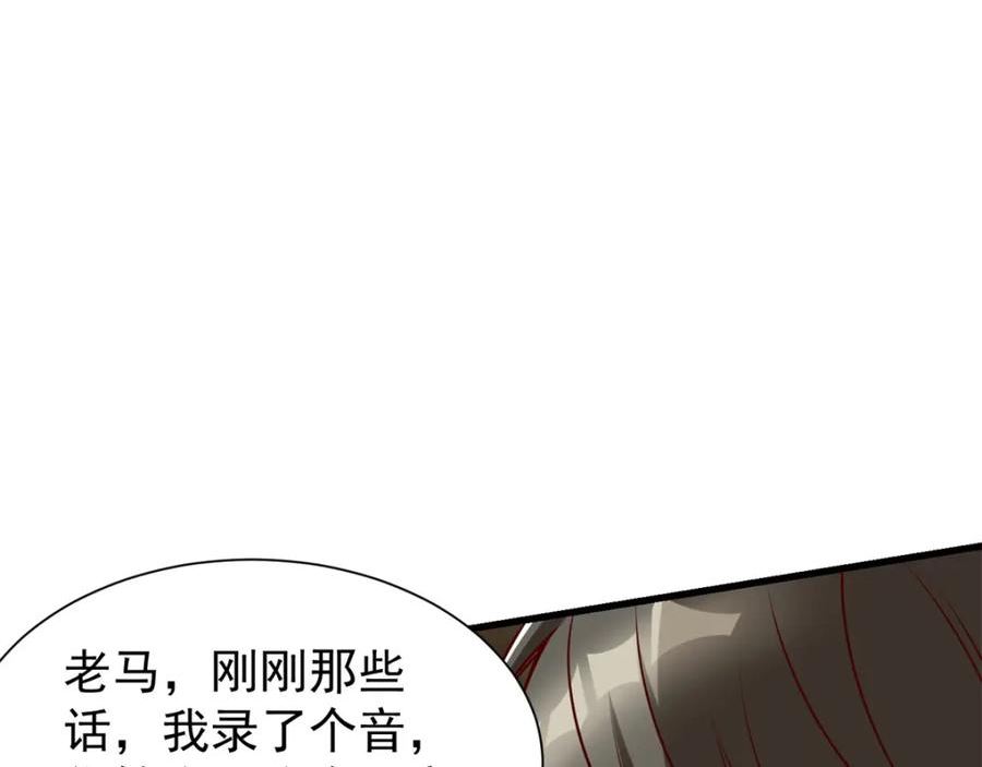 亏成首富从游戏开始漫画,99 汤达人72图