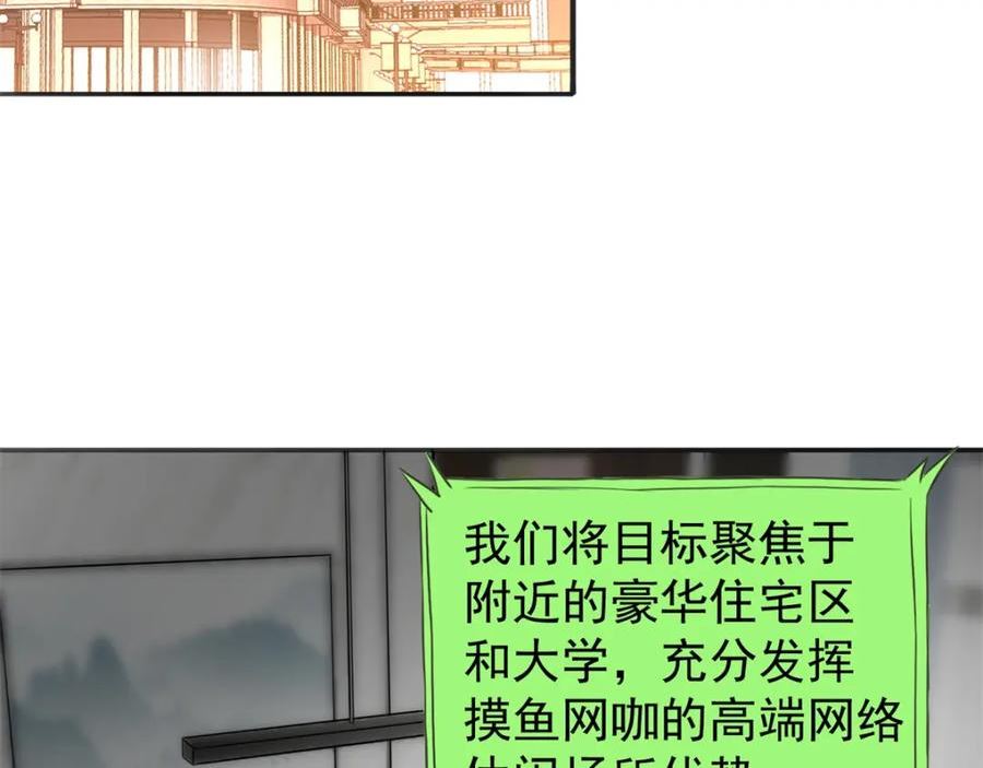 亏成首富从游戏开始漫画,99 汤达人82图