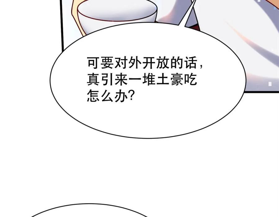 亏成首富从游戏开始漫画,100 别墅区开餐馆？26图