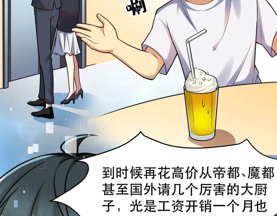 亏成首富从游戏开始漫画,100 别墅区开餐馆？43图