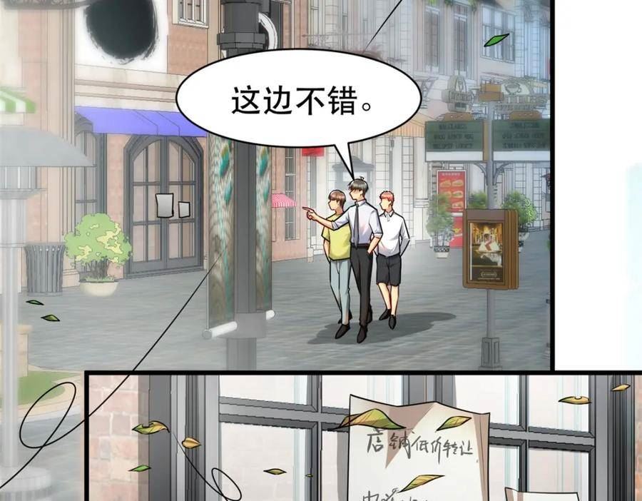 亏成首富从游戏开始漫画,100 别墅区开餐馆？60图