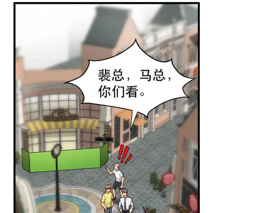 亏成首富从游戏开始漫画,100 别墅区开餐馆？70图