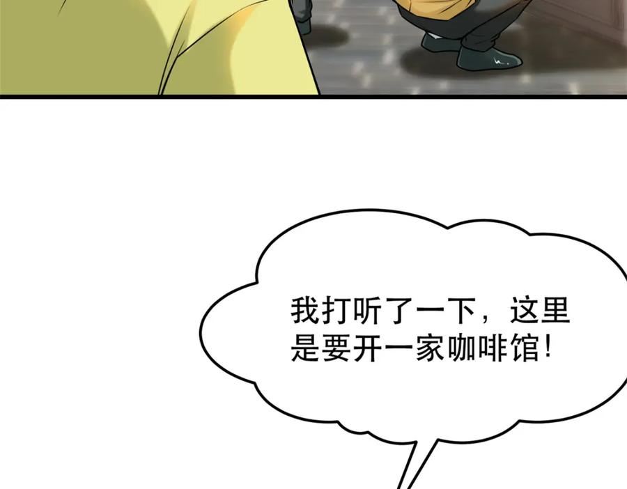 亏成首富从游戏开始漫画,100 别墅区开餐馆？76图