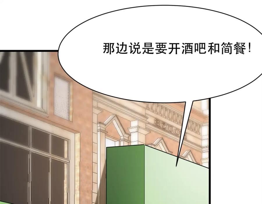 亏成首富从游戏开始漫画,100 别墅区开餐馆？79图