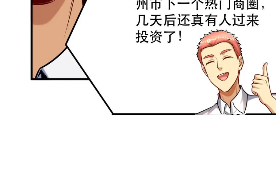 亏成首富从游戏开始漫画,100 别墅区开餐馆？86图