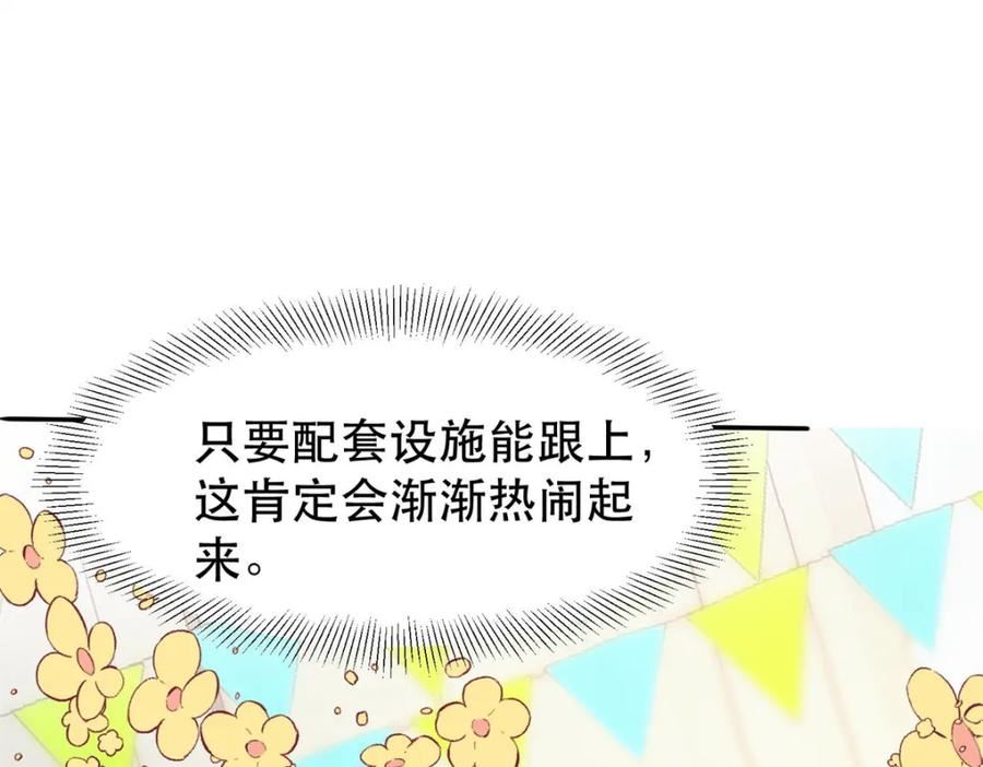 亏成首富从游戏开始漫画,100 别墅区开餐馆？87图