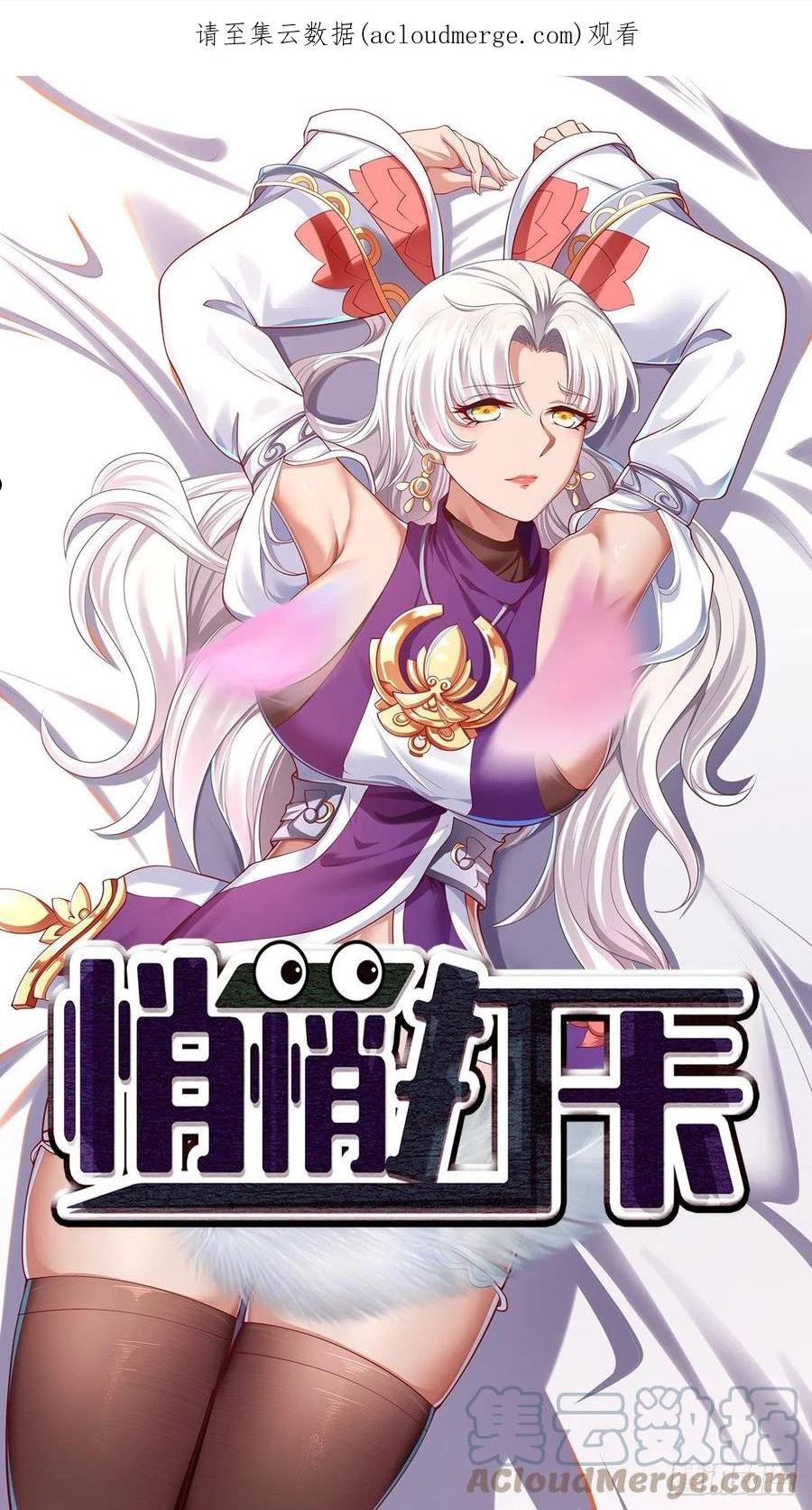 穿成女魔头徒弟被迫悄悄打卡漫画,第11话1图