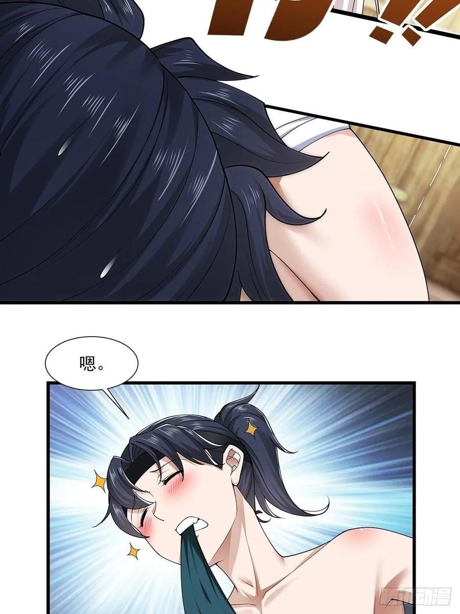 穿成女魔头徒弟被迫悄悄打卡漫画,第12话47图