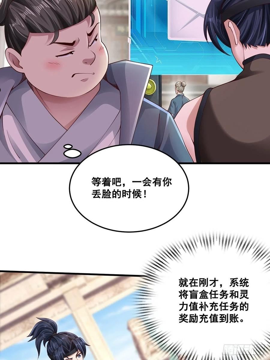 穿成女魔头徒弟被迫悄悄打卡漫画,第16话27图