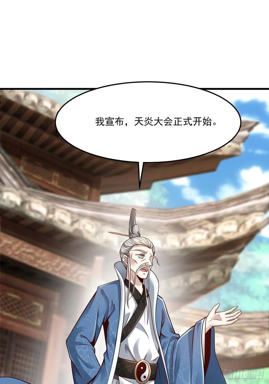 穿成女魔头徒弟被迫悄悄打卡漫画,第16话3图