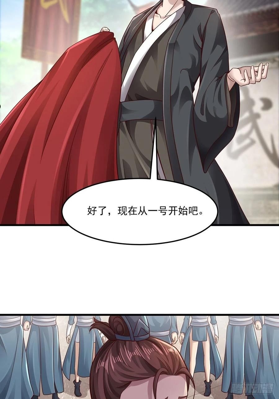 穿成女魔头徒弟被迫悄悄打卡漫画,第16话6图