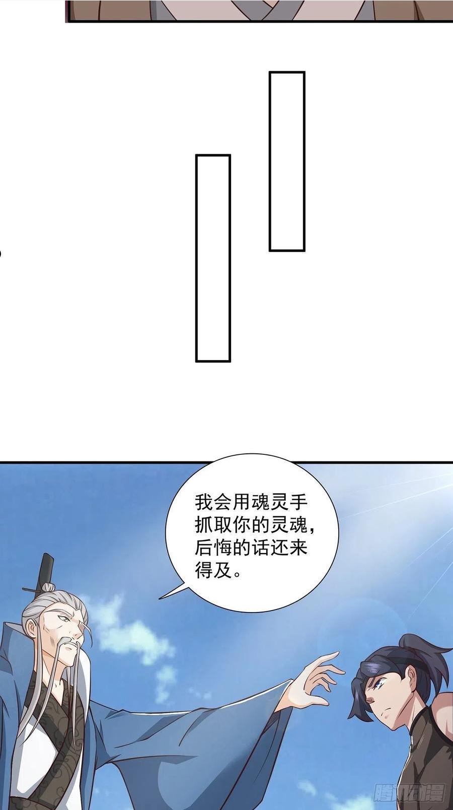 穿成女魔头徒弟被迫悄悄打卡漫画,第17话-善恶有报！35图