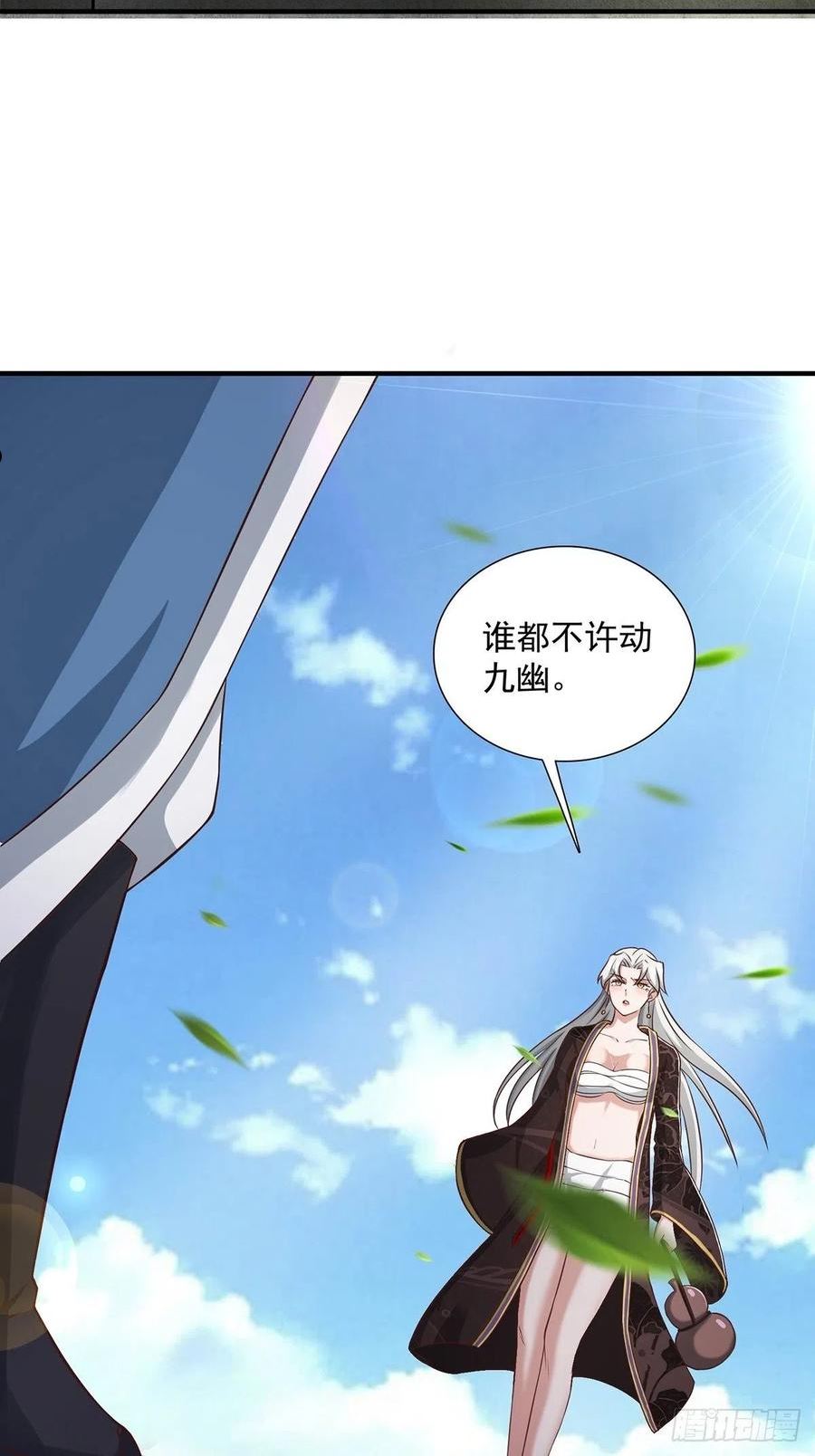 穿成女魔头徒弟被迫悄悄打卡漫画,第17话-善恶有报！39图