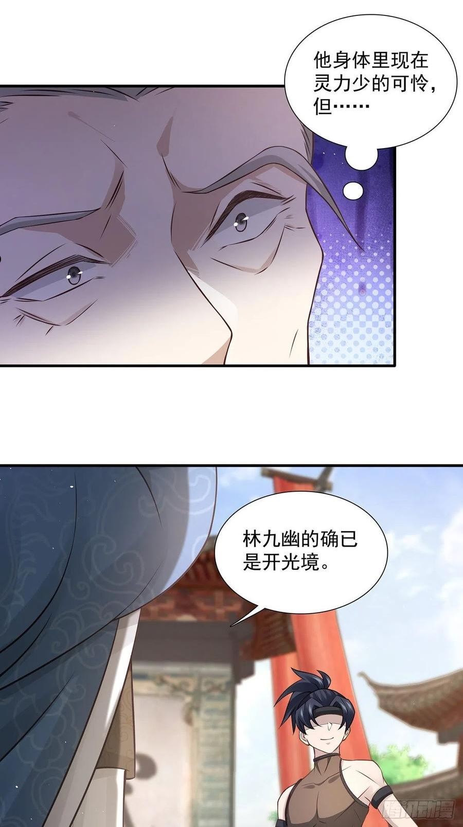 穿成女魔头徒弟被迫悄悄打卡漫画,第17话-善恶有报！68图