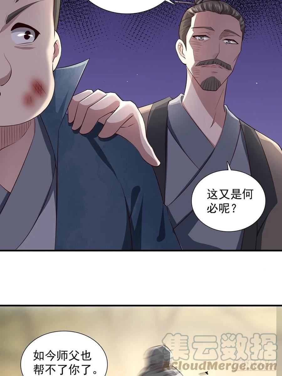 穿成女魔头徒弟被迫悄悄打卡漫画,第18话-最后的猖狂！49图