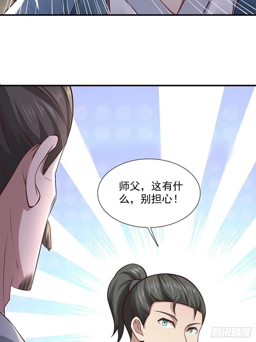 穿成女魔头徒弟被迫悄悄打卡漫画,第18话-最后的猖狂！60图