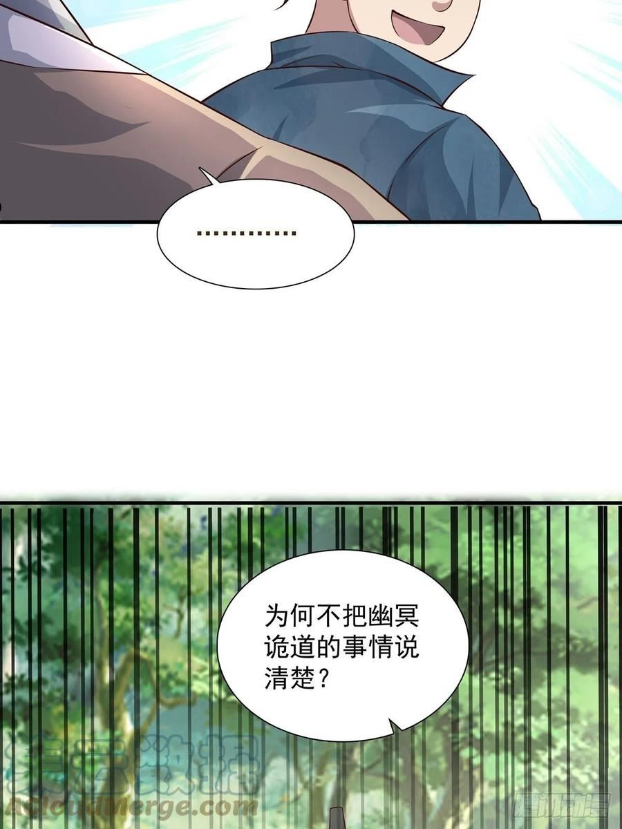 穿成女魔头徒弟被迫悄悄打卡漫画,第18话-最后的猖狂！61图