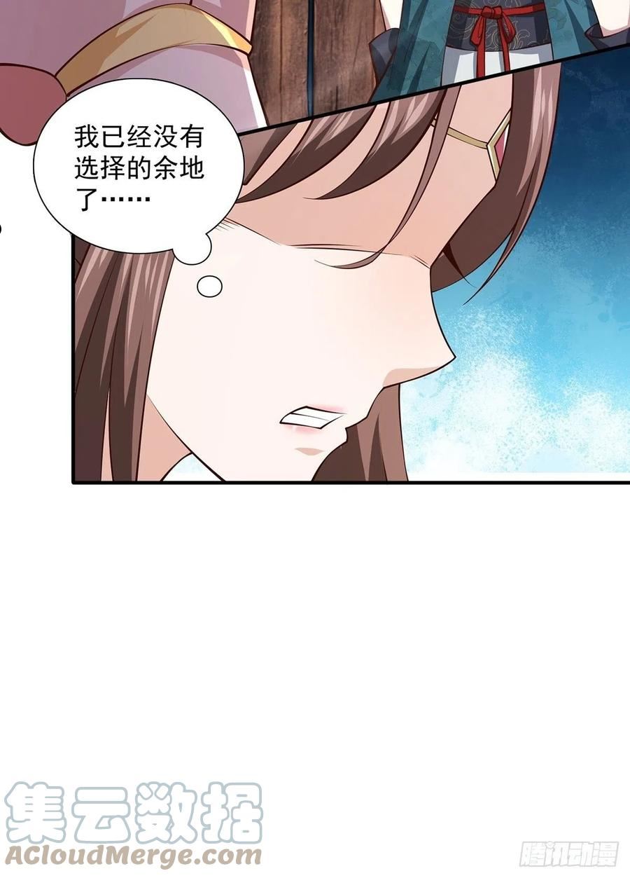 穿成女魔头徒弟被迫悄悄打卡漫画,第21话-啊这！13图