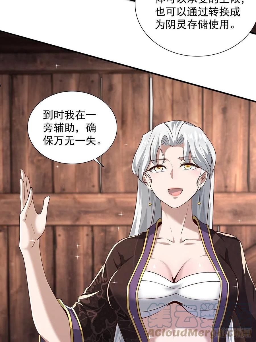 穿成女魔头徒弟被迫悄悄打卡漫画,第21话-啊这！19图