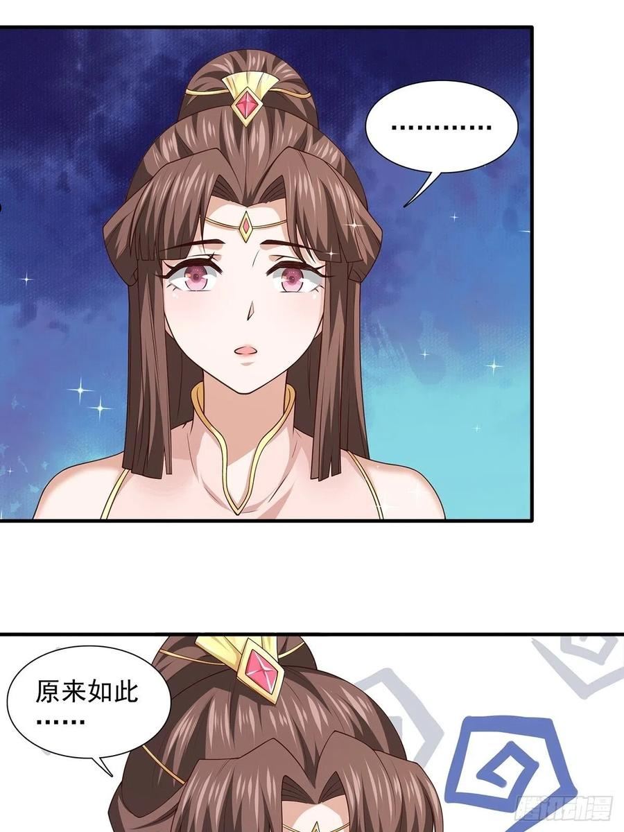 穿成女魔头徒弟被迫悄悄打卡漫画,第21话-啊这！23图