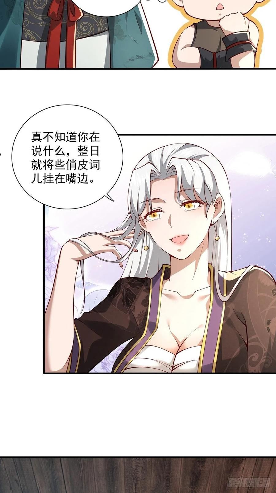 穿成女魔头徒弟被迫悄悄打卡漫画,第21话-啊这！48图