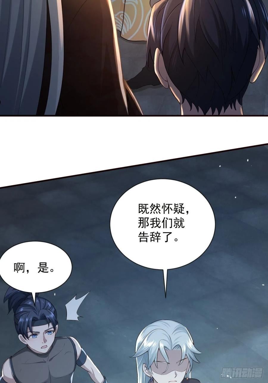 穿成女魔头徒弟被迫悄悄打卡漫画,第23话-金丹境高手竟然··！20图