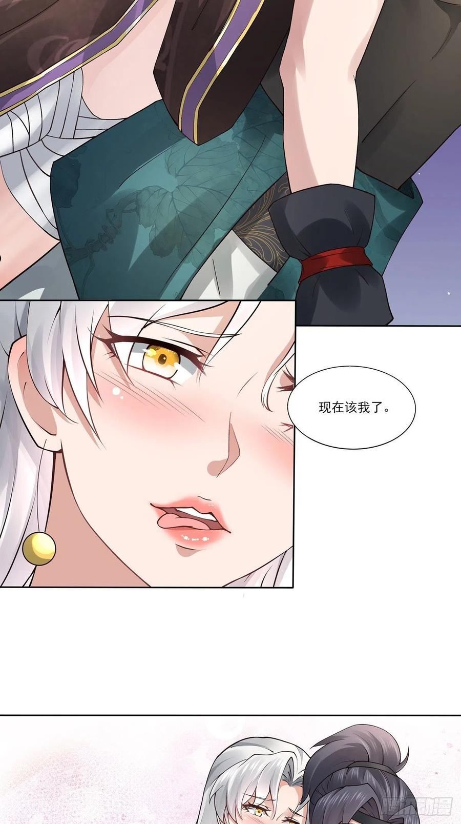 穿成女魔头徒弟被迫悄悄打卡漫画,第24话-吸就完了！36图