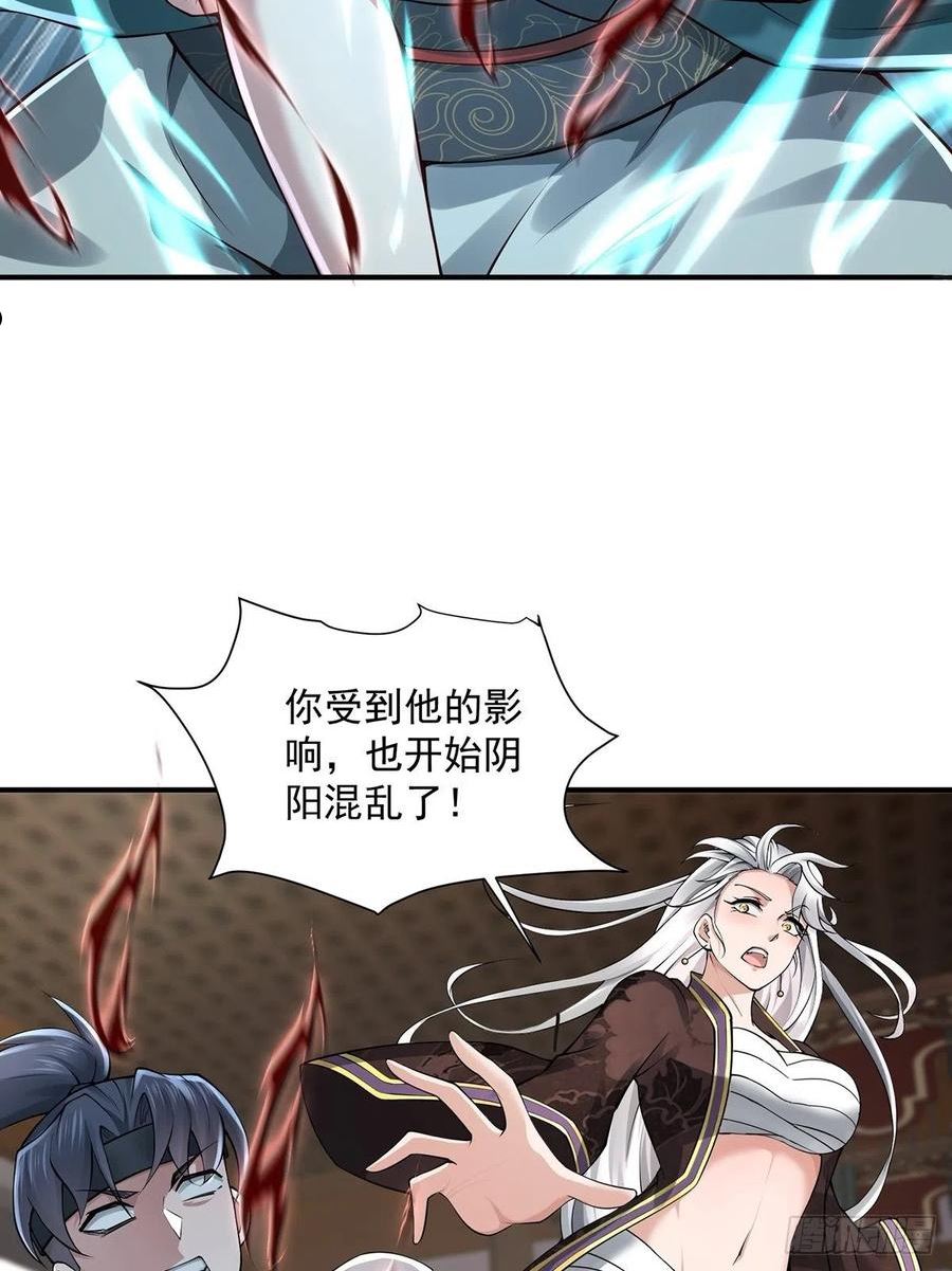 穿成女魔头徒弟被迫悄悄打卡漫画,第26话-根本停不下来！15图