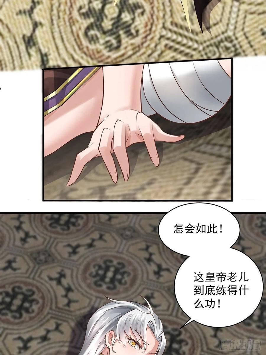 穿成女魔头徒弟被迫悄悄打卡漫画,第26话-根本停不下来！24图