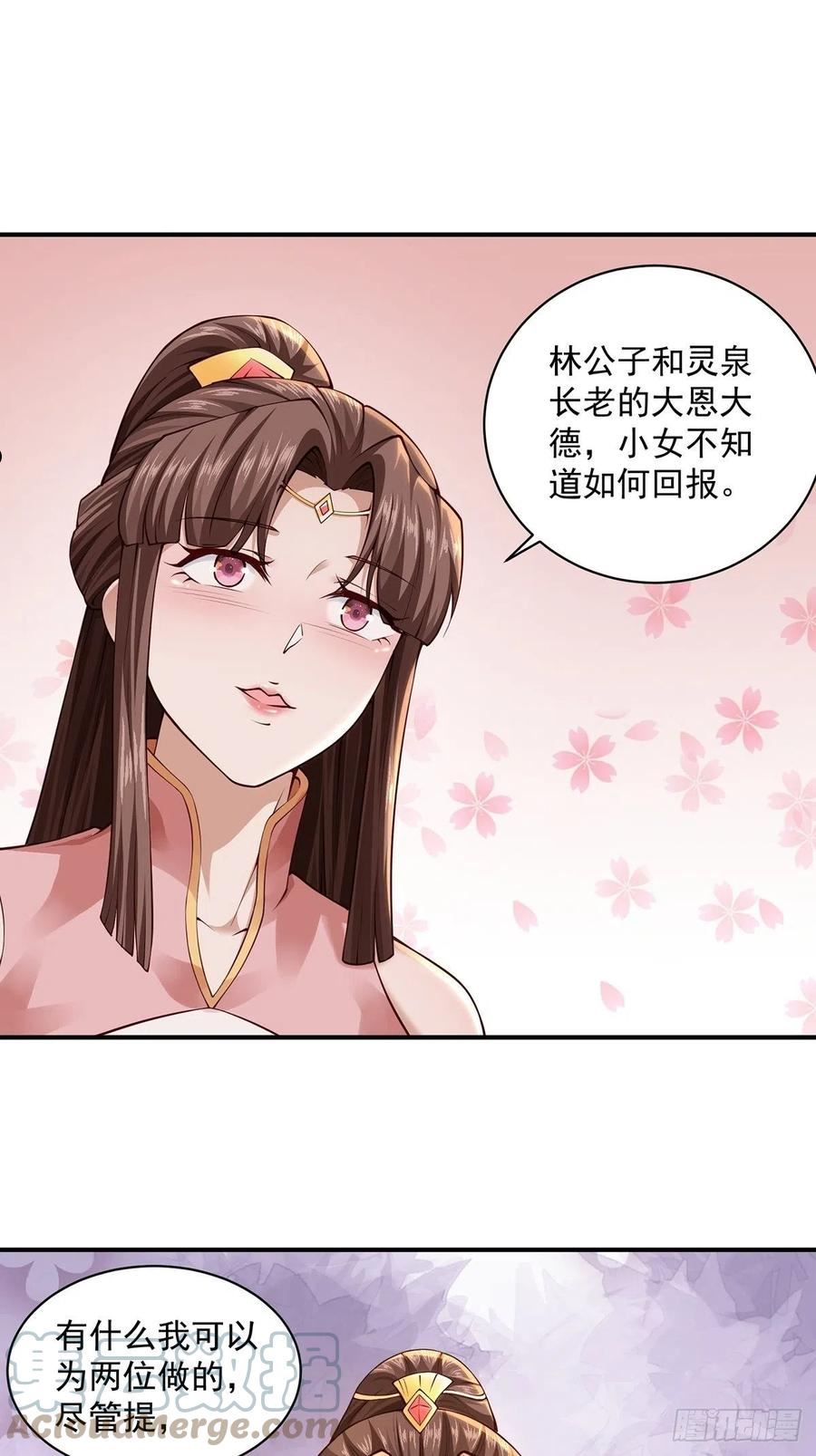 穿成女魔头徒弟被迫悄悄打卡漫画,第28话-三公主报恩~37图