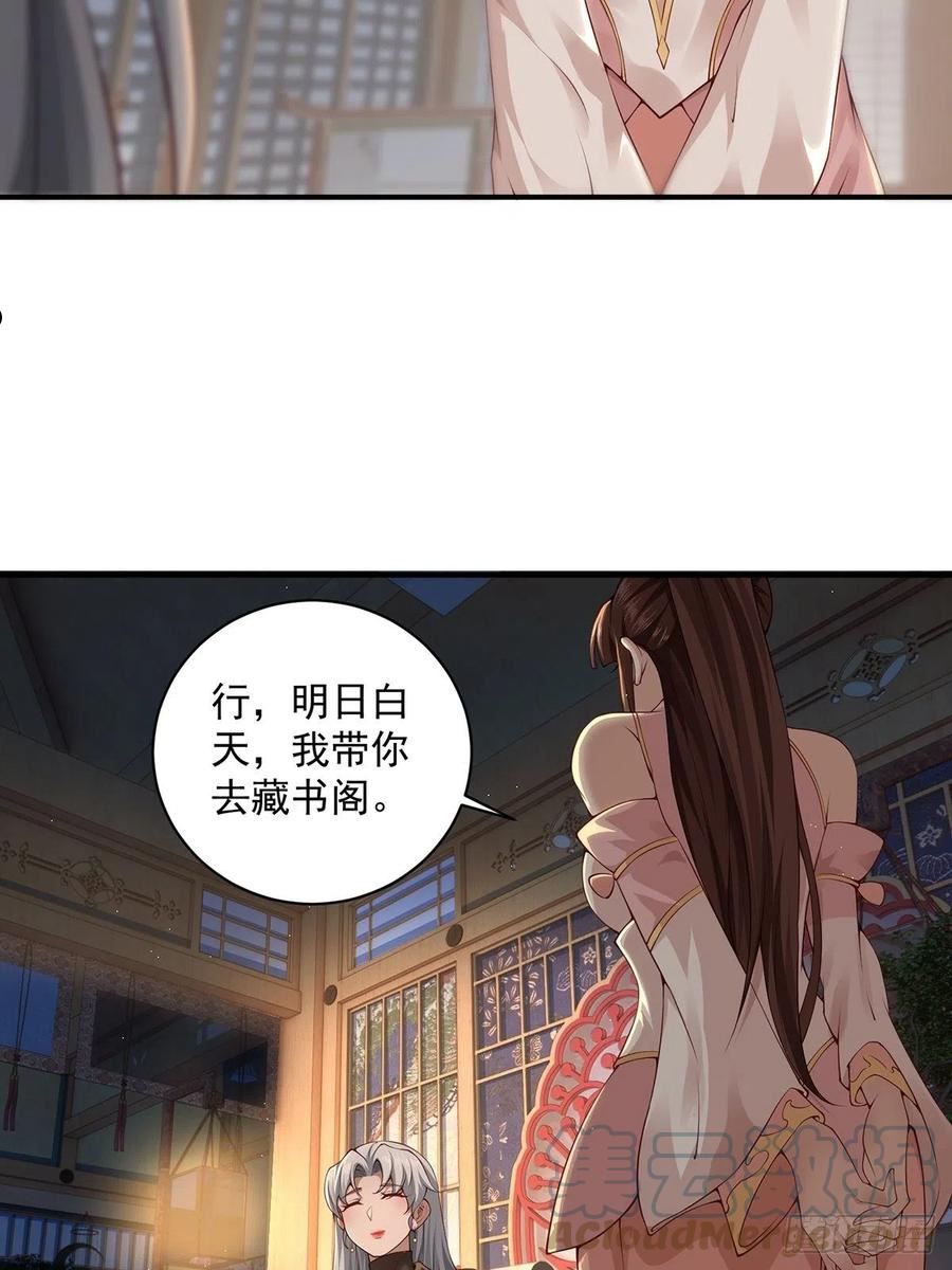 穿成女魔头徒弟被迫悄悄打卡漫画,第28话-三公主报恩~49图