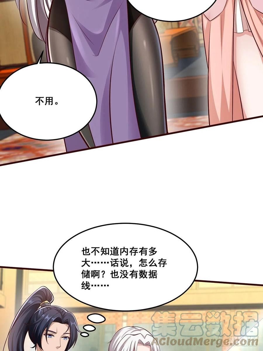 穿成女魔头徒弟被迫悄悄打卡漫画,第29话-有人来砸场子？13图