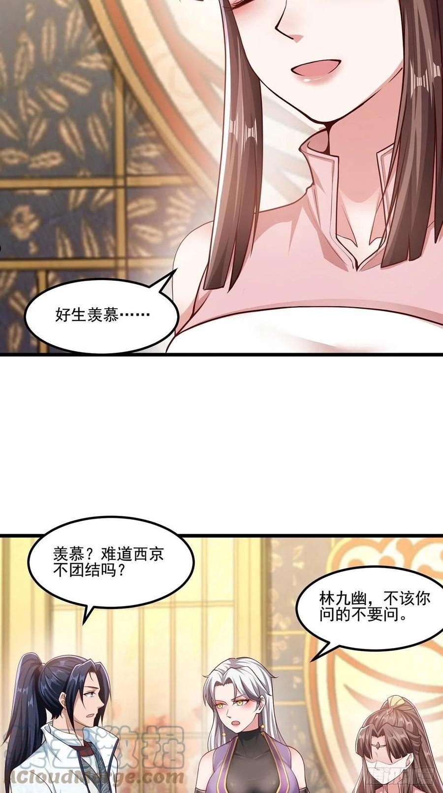 穿成女魔头徒弟被迫悄悄打卡漫画,第29话-有人来砸场子？31图