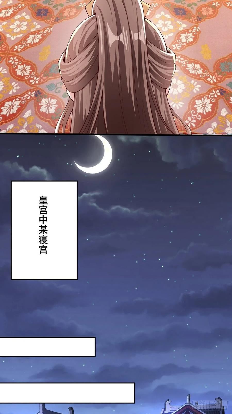 穿成女魔头徒弟被迫悄悄打卡漫画,第30话-师父饿了~15图